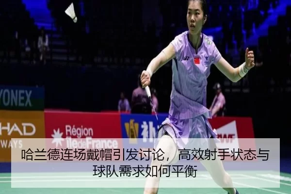 ha-lan-de-lian-chang-dai-mao-yin-fa-tao-lun-gao-xiao-she-shou-zhuang-tai-yu-qiu-dui-xu-qiu-ru-he-ping-heng-2-615.jpg